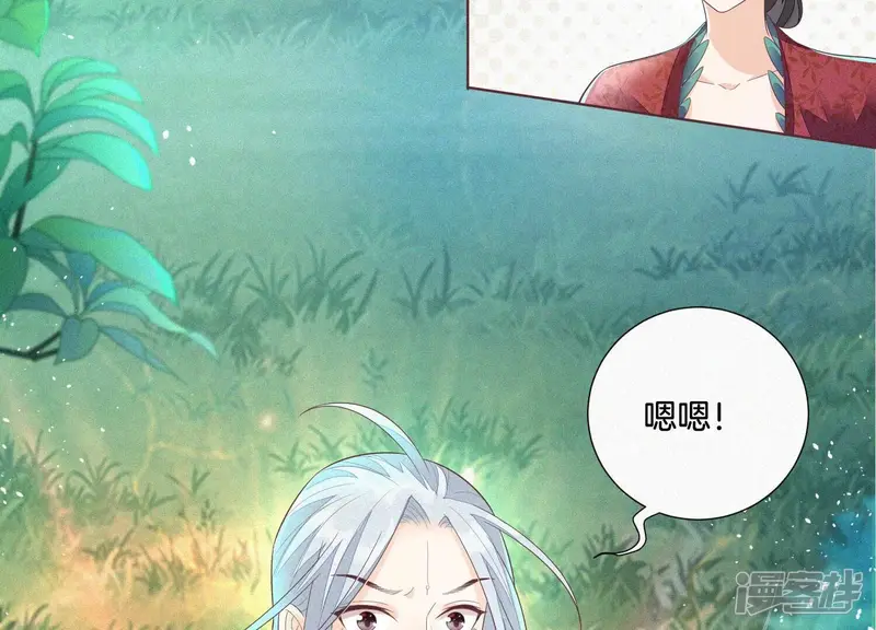 第27话 古怪的妖市主 第15页