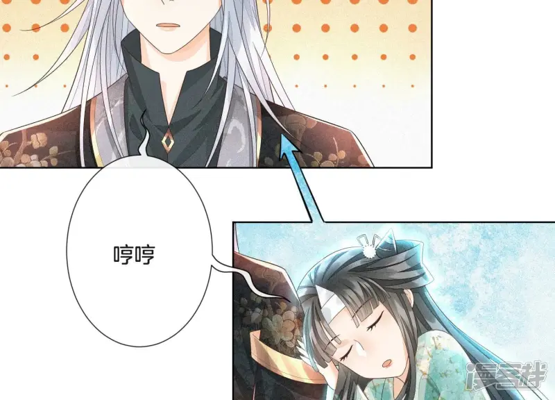 第27话 古怪的妖市主 第28页