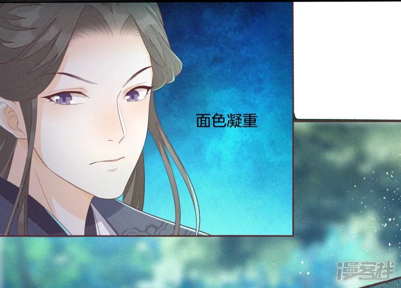 第27话 古怪的妖市主 第48页