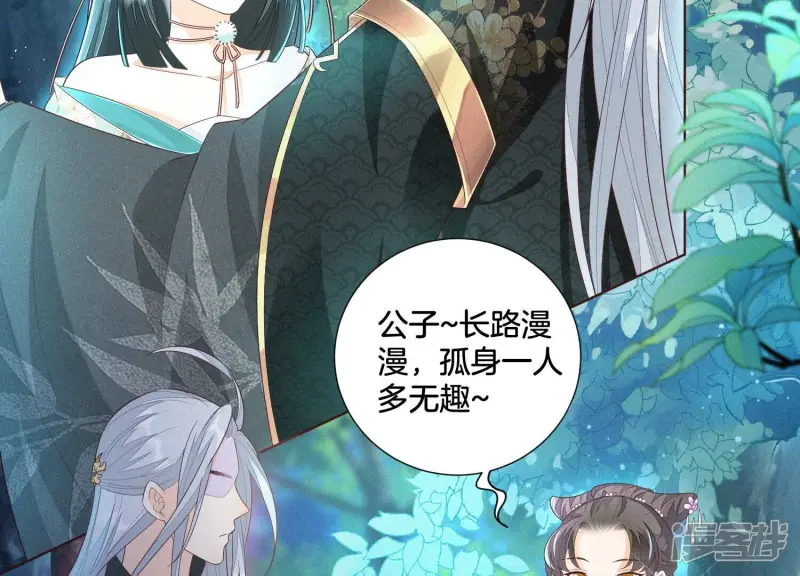 第25话 大魔头，你身上好凉快 第6页