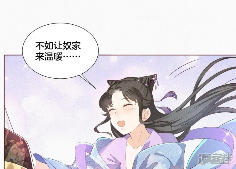 第25话 大魔头，你身上好凉快 第9页