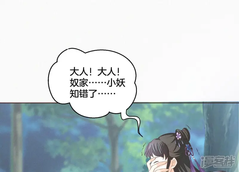 第25话 大魔头，你身上好凉快 第14页