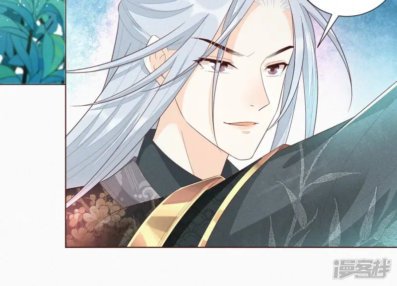 第25话 大魔头，你身上好凉快 第18页