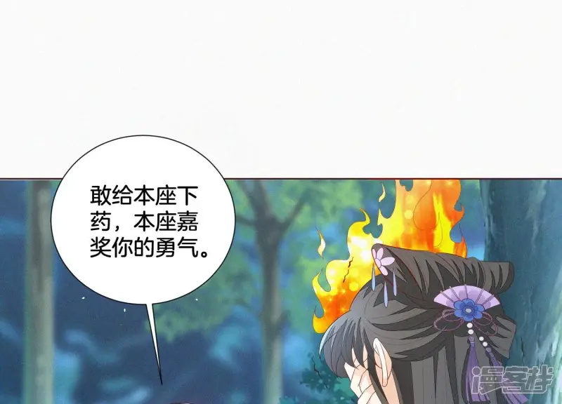 第25话 大魔头，你身上好凉快 第19页