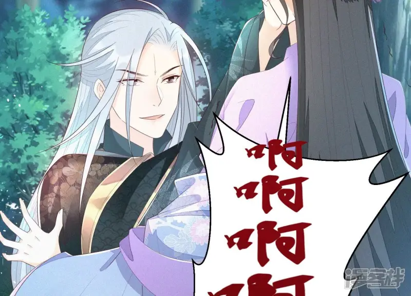 第25话 大魔头，你身上好凉快 第20页