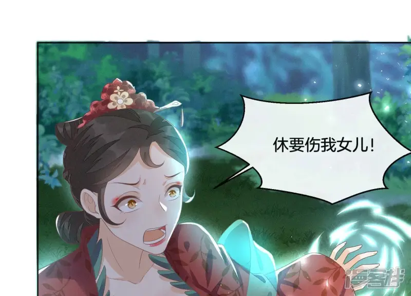 第25话 大魔头，你身上好凉快 第23页