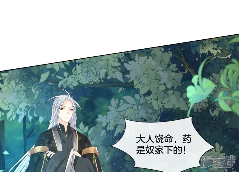 第25话 大魔头，你身上好凉快 第36页