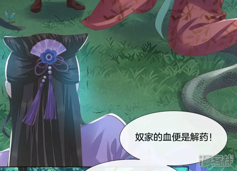 第25话 大魔头，你身上好凉快 第38页