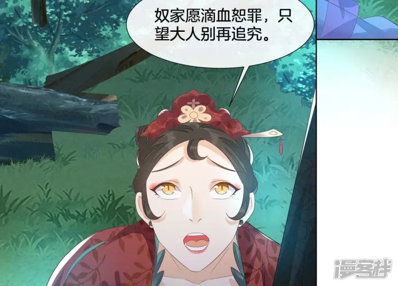 第25话 大魔头，你身上好凉快 第39页