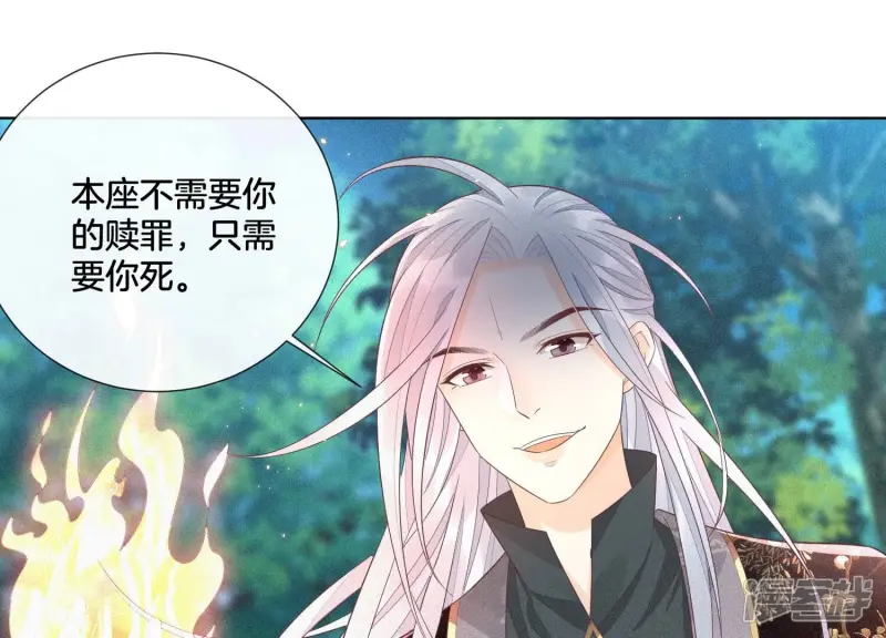 第25话 大魔头，你身上好凉快 第41页