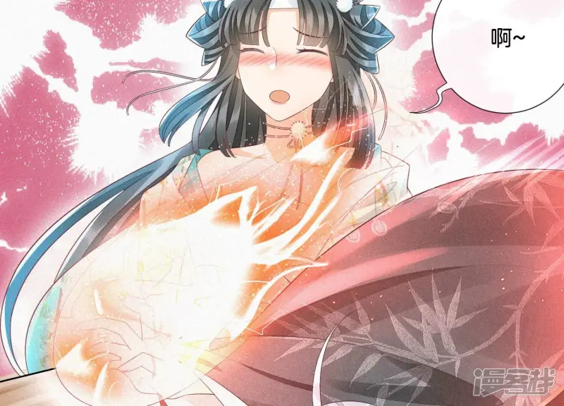 第25话 大魔头，你身上好凉快 第46页