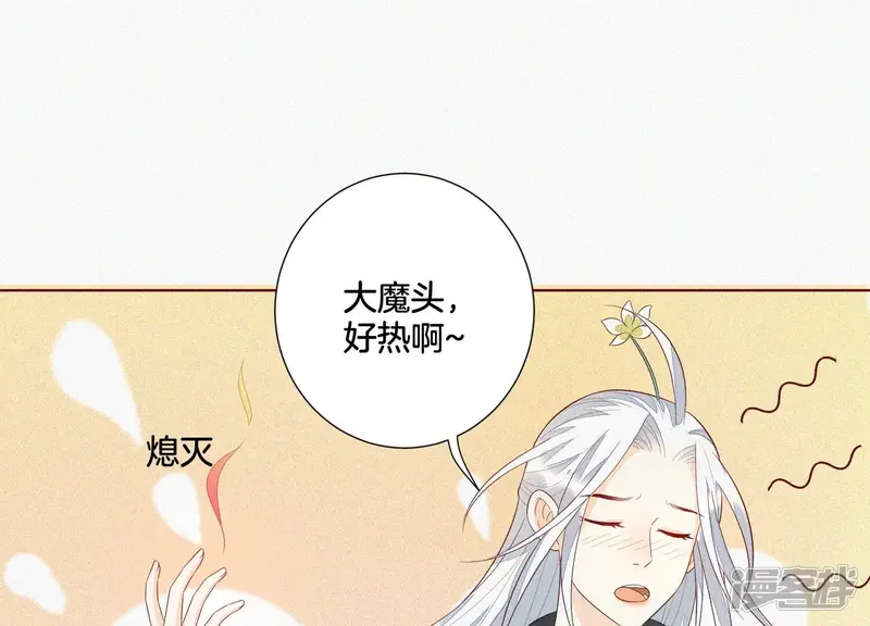 第25话 大魔头，你身上好凉快 第49页