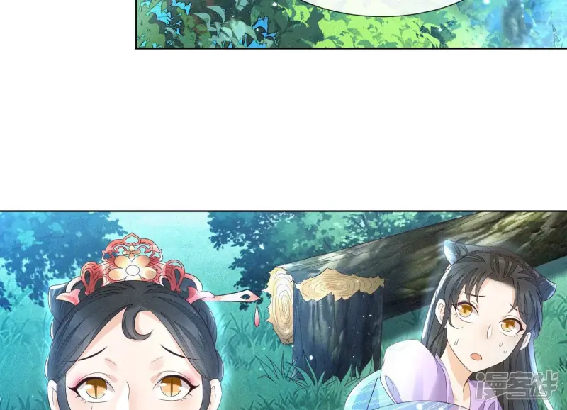 第25话 大魔头，你身上好凉快 第57页
