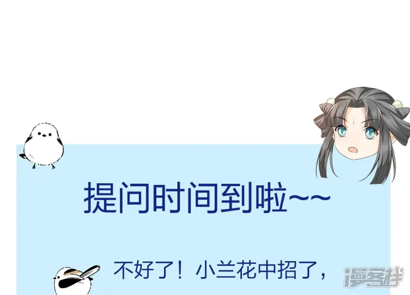 第25话 大魔头，你身上好凉快 第59页