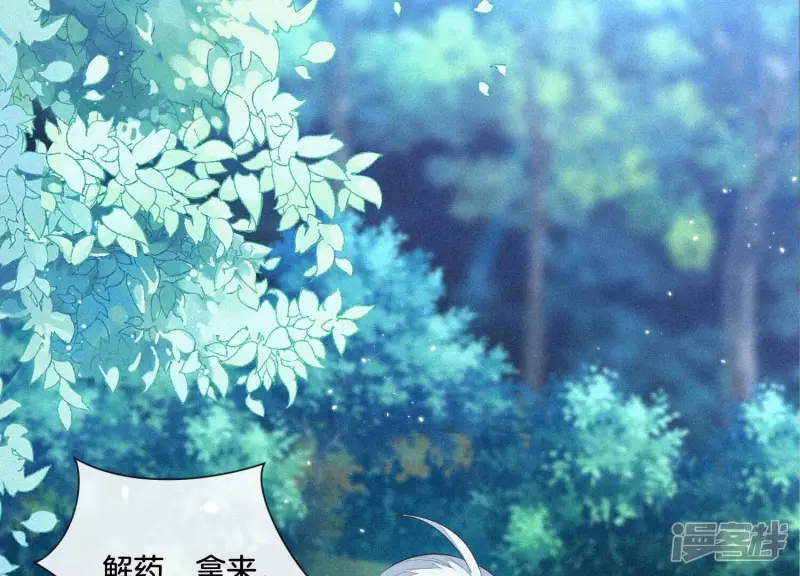 第26话 要开打了？ 第4页