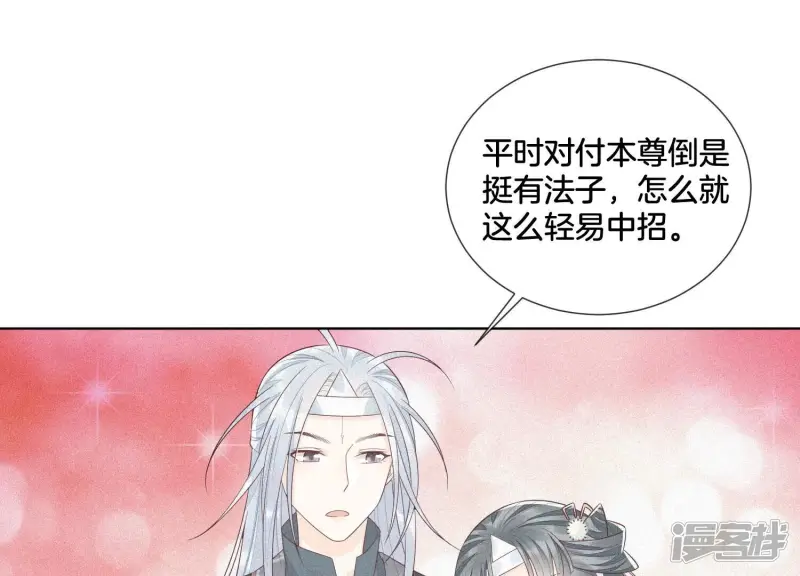 第26话 要开打了？ 第12页