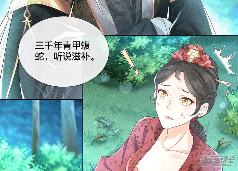 第26话 要开打了？ 第18页