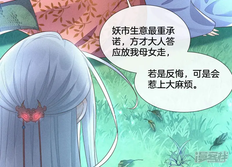 第26话 要开打了？ 第21页