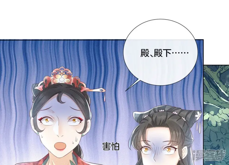 第26话 要开打了？ 第32页