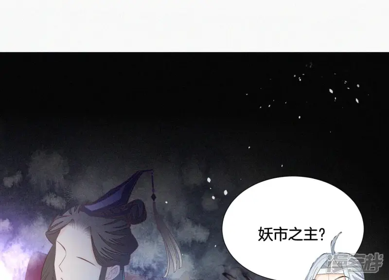 第26话 要开打了？ 第40页