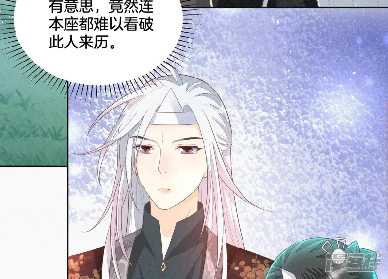 第26话 要开打了？ 第43页