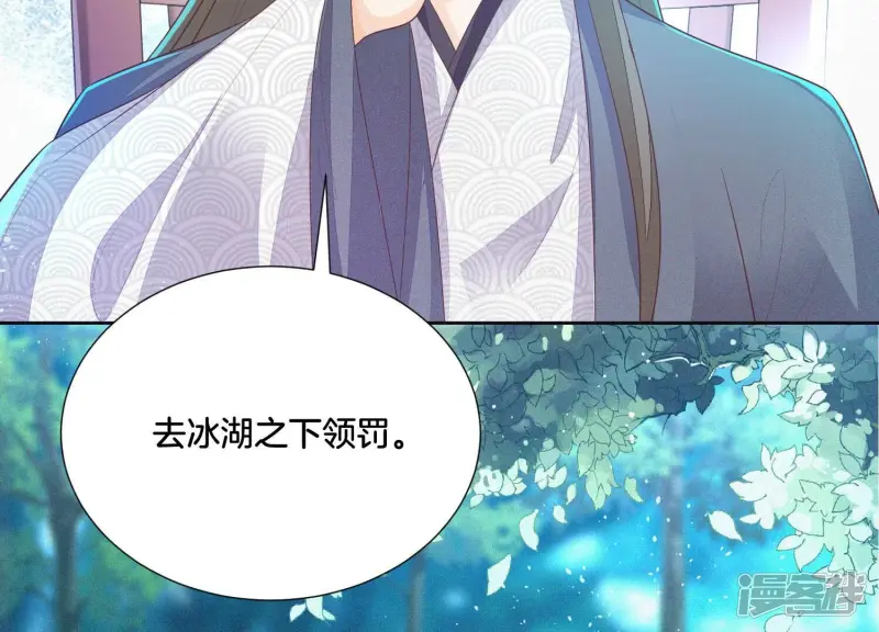 第26话 要开打了？ 第46页