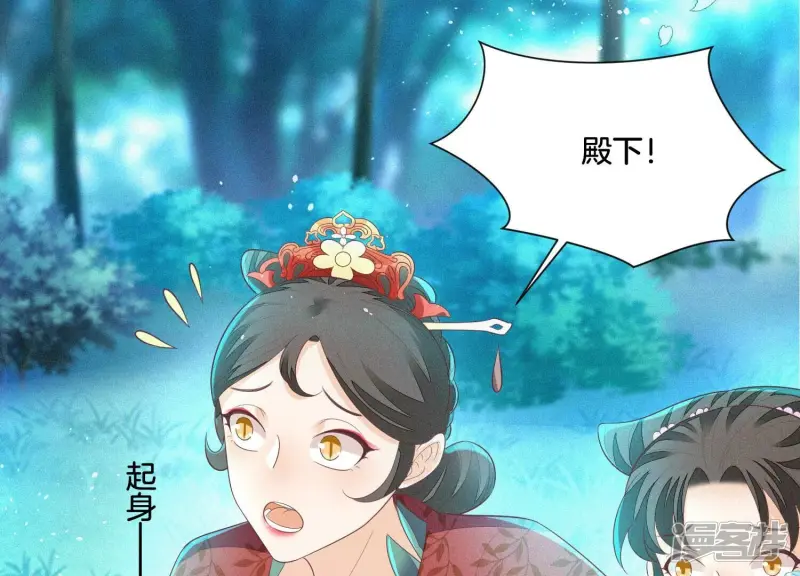 第26话 要开打了？ 第47页