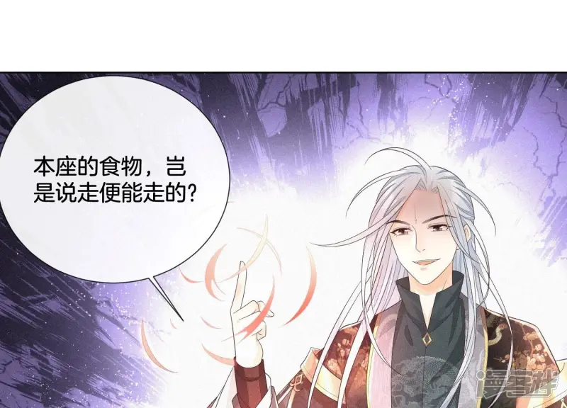 第26话 要开打了？ 第59页