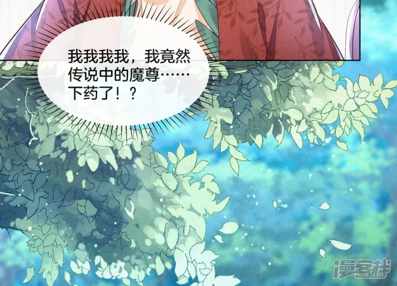 第26话 要开打了？ 第69页