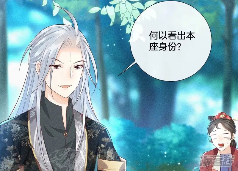 第26话 要开打了？ 第70页