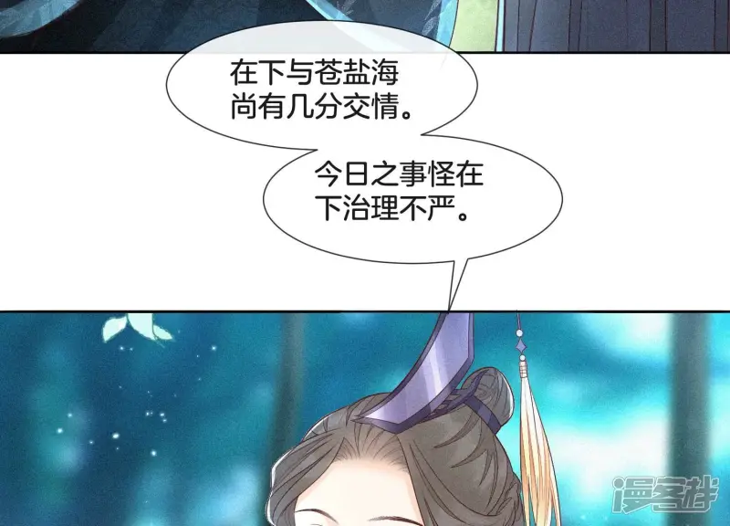 第26话 要开打了？ 第72页