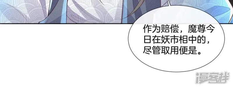 第26话 要开打了？ 第74页