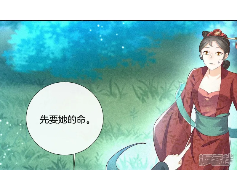第26话 要开打了？ 第75页