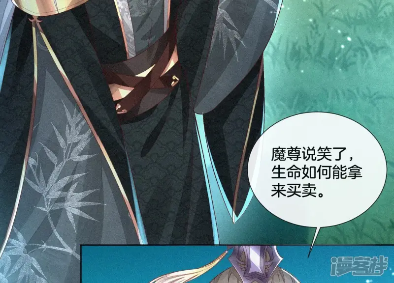 第26话 要开打了？ 第77页