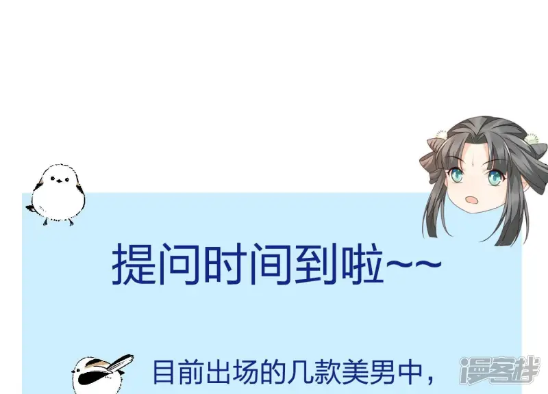 第26话 要开打了？ 第79页