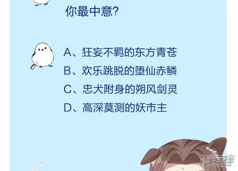 第26话 要开打了？ 第80页