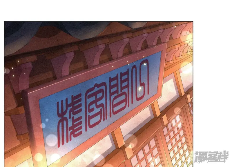 第24话 公子的癖好倒是特殊 第4页