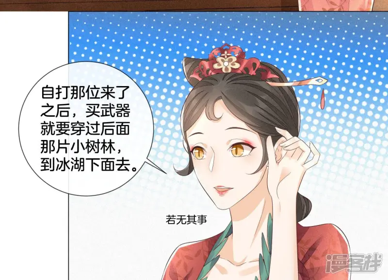 第24话 公子的癖好倒是特殊 第7页