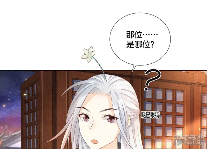 第24话 公子的癖好倒是特殊 第9页