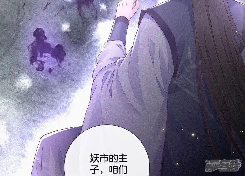 第24话 公子的癖好倒是特殊 第12页