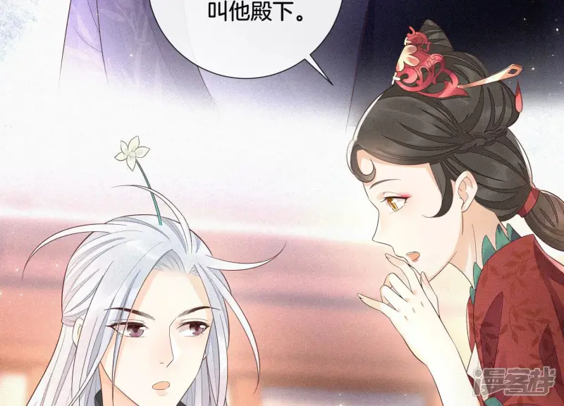 第24话 公子的癖好倒是特殊 第13页