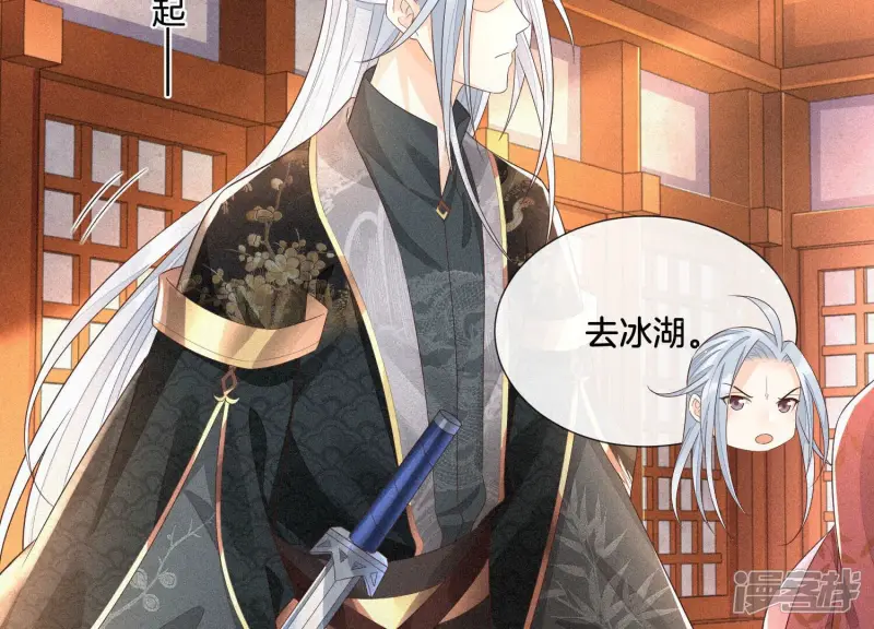 第24话 公子的癖好倒是特殊 第16页