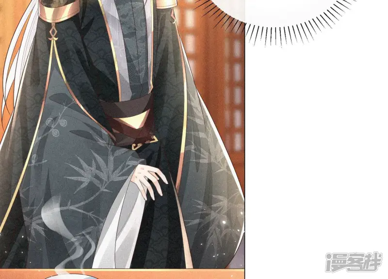 第24话 公子的癖好倒是特殊 第21页