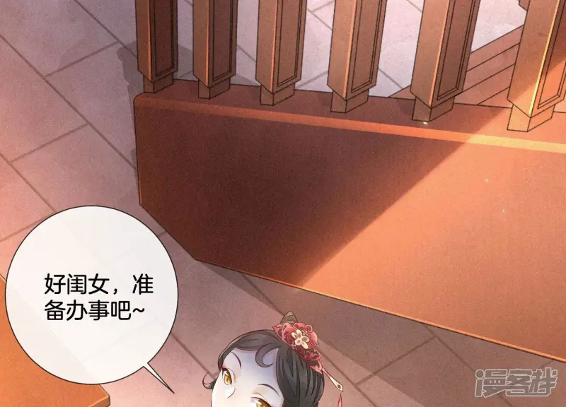 第24话 公子的癖好倒是特殊 第31页