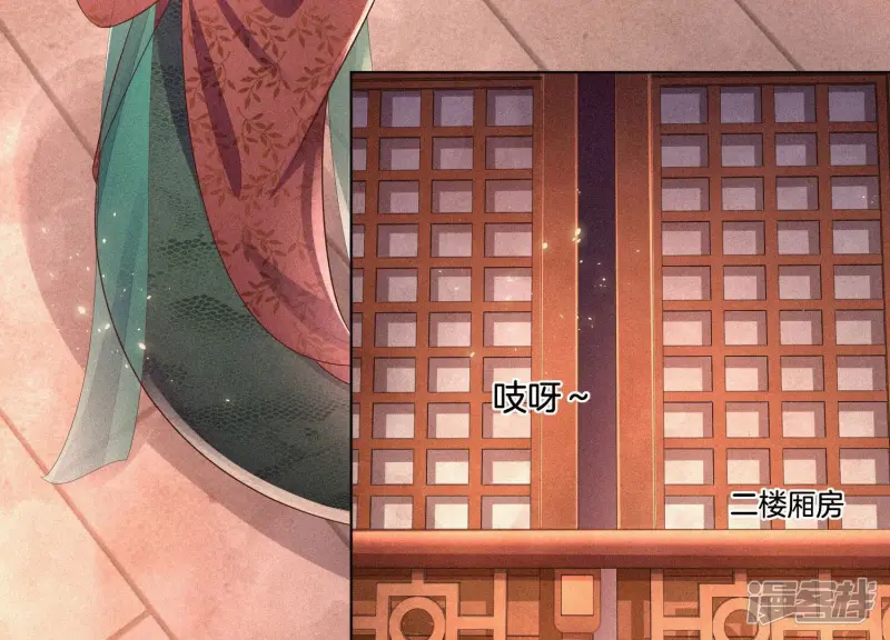 第24话 公子的癖好倒是特殊 第33页
