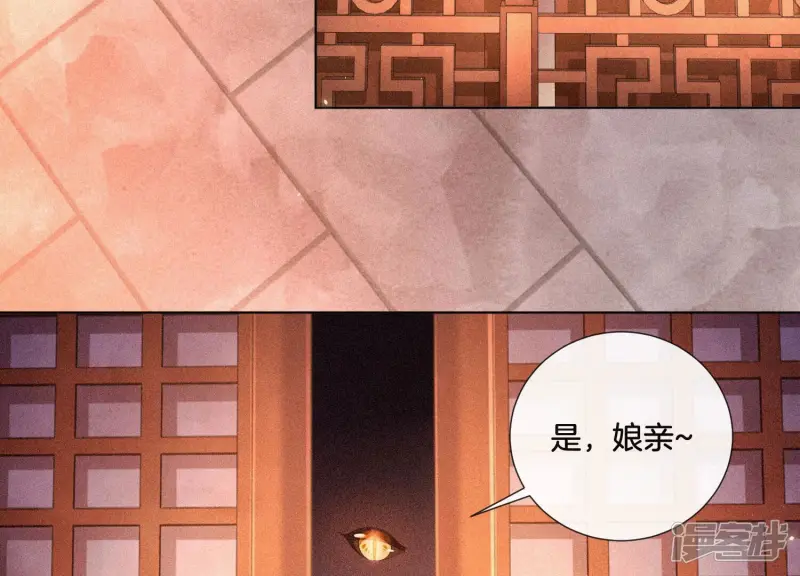 第24话 公子的癖好倒是特殊 第34页