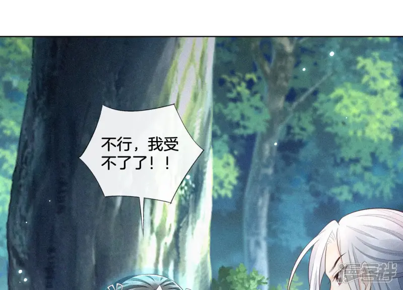 第24话 公子的癖好倒是特殊 第44页