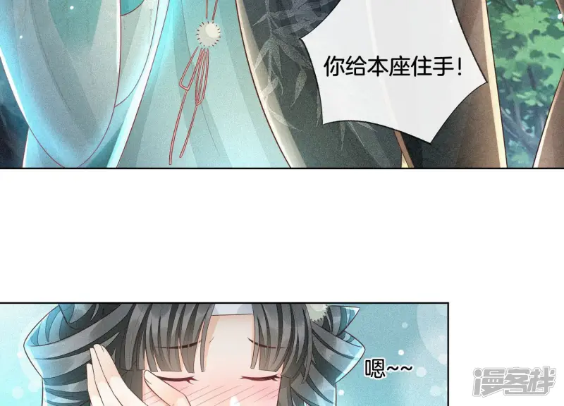 第24话 公子的癖好倒是特殊 第46页