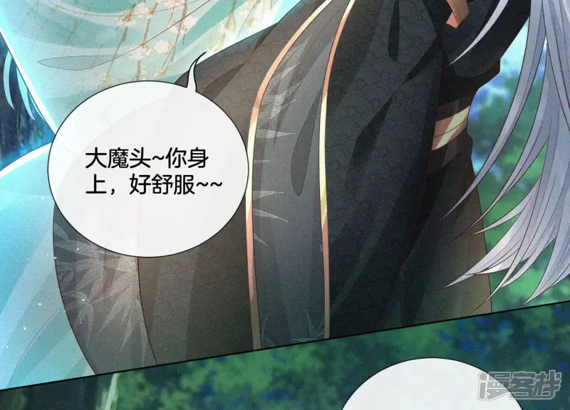 第24话 公子的癖好倒是特殊 第49页