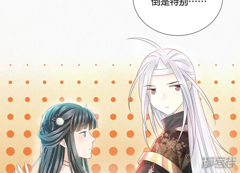 第24话 公子的癖好倒是特殊 第59页